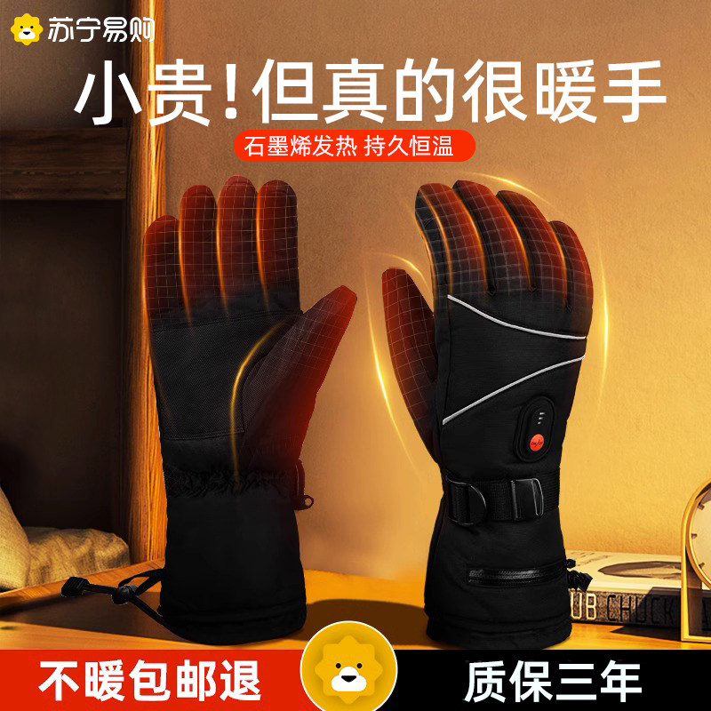 电加热手套充电自动发热骑行摩托车电瓶车电暖电热男女保暖冬1499