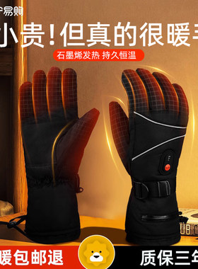 电加热手套充电自动发热骑行摩托车电瓶车电暖电热男女保暖冬1499