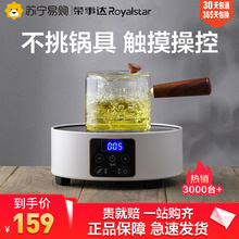 荣事达电陶炉DTL13K家用茶炉智能光波炉电池炉触控式不挑锅具