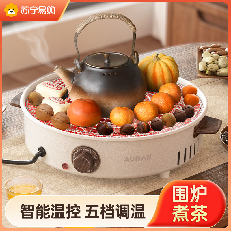 围炉煮茶室内家用电陶炉烤火炉套装秋冬围聚炉子烧烤炉电烤炉421