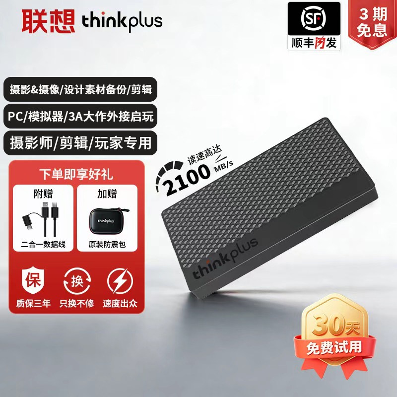 2t移动硬盘联想正品行货图片