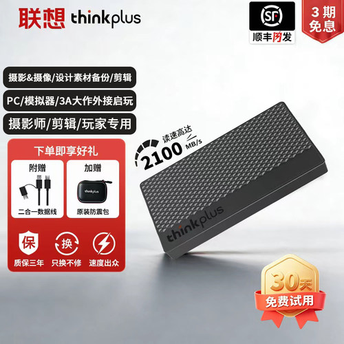 2t移动硬盘联想正品行货