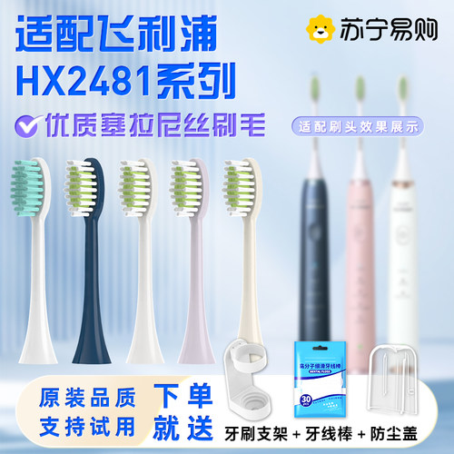 适配飞利浦电动牙刷头hx2481亮白刷S5Pro