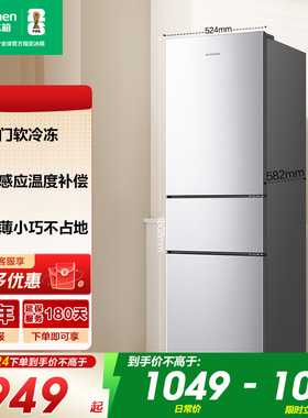 容声201L三门家用节能冷藏冷冻宿舍出租房省电节能家用小冰箱193
