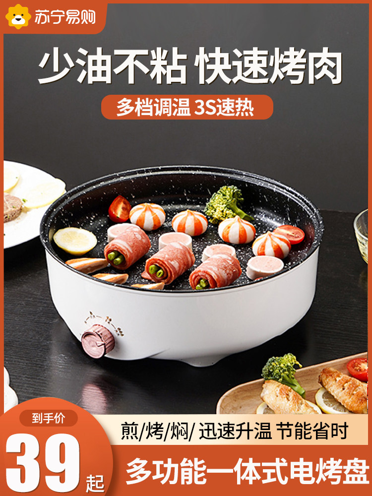 多功能烤肉盘电烤盘一体锅家用小型烤串机电烤炉烧烤机煎肉锅2995