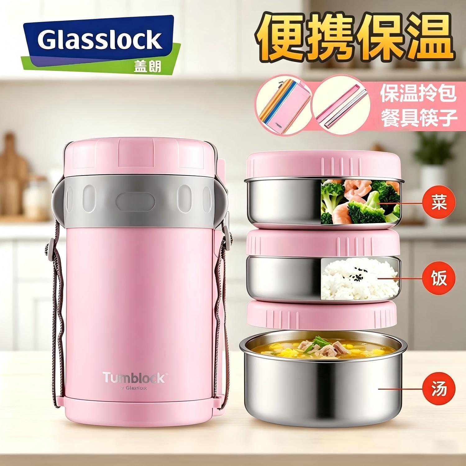 保温饭盒上班族不锈钢GLASSLOCK图片