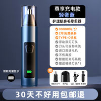 Electric nasal hair trimmer, men's rechargeable nostril shaving and hair removal wonder, women's universal scissors, special cleaning, 2799 thumbnail 5