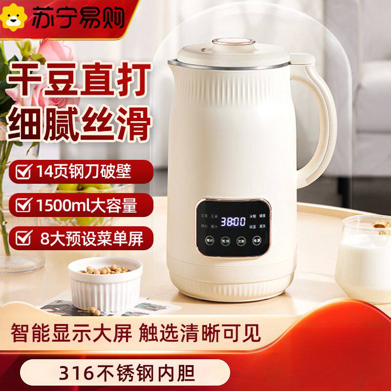苏宁新款豆浆机小型家用自动破壁机多功能迷你副食品料理机免煮28