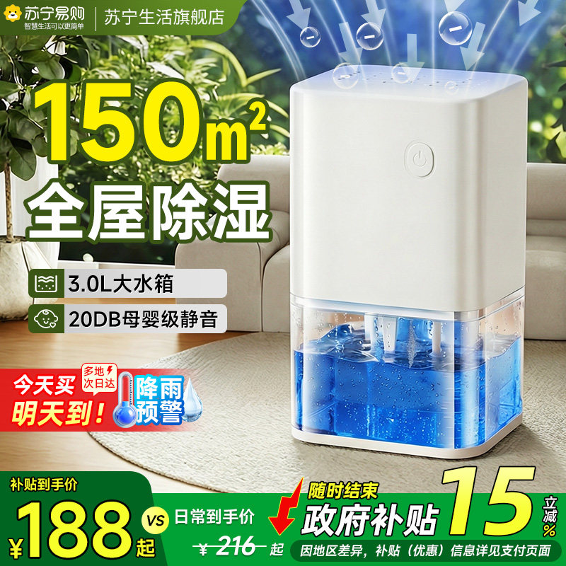 除湿机家用轻音抽湿机空气去湿器地下室内防霉去湿大功率吸湿2298