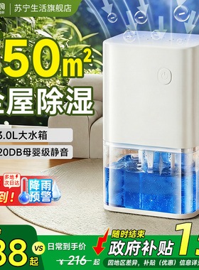除湿机家用轻音抽湿机空气去湿器地下室内防霉去湿大功率吸湿2298