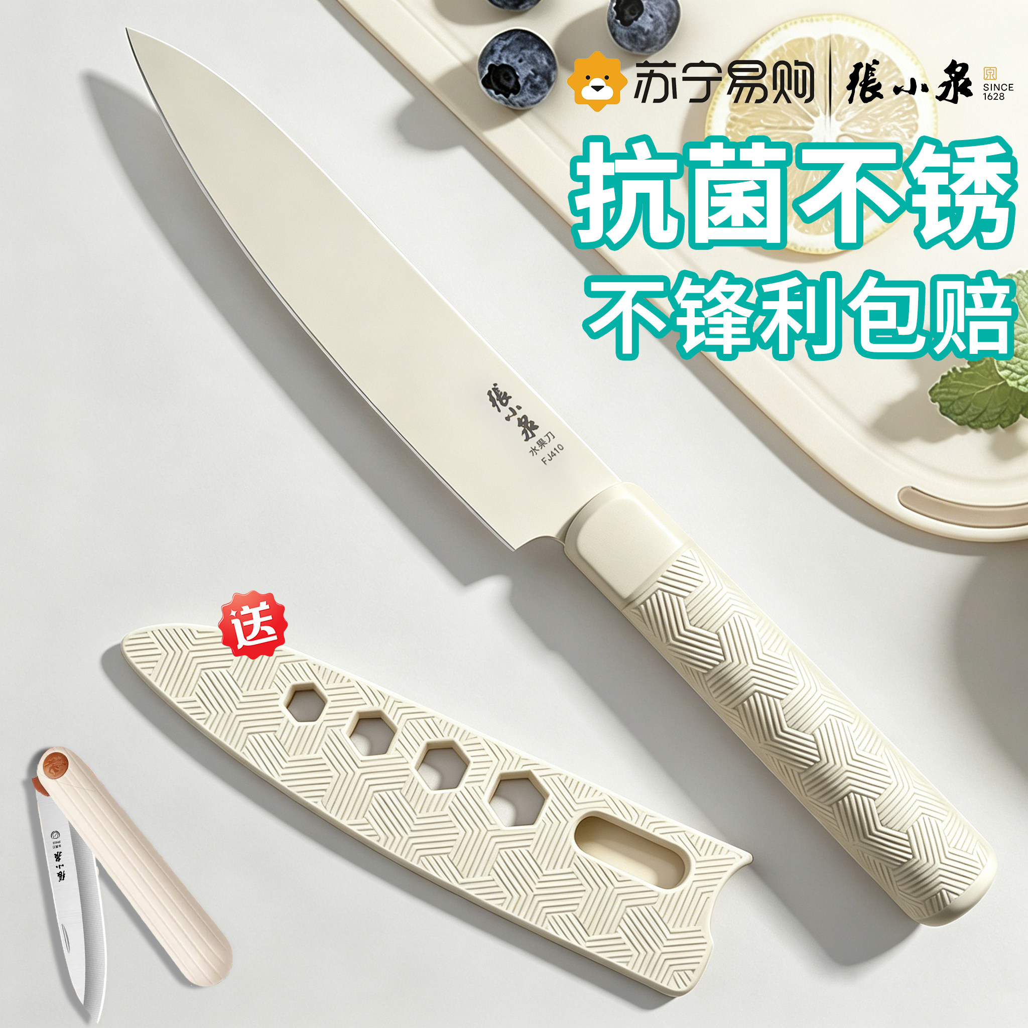 张小泉水果刀西瓜刀家用家庭用办公室宿舍用安全官方正品陶瓷1102图片