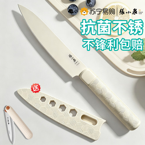 张小泉水果刀西瓜刀家用家庭用办公室宿舍用安全官方正品陶瓷1102