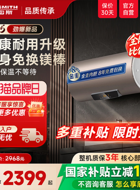 AO史密斯官方免更换镁棒速热60/80L升电热水器家用一级能效ED3