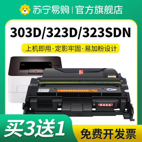 W1810A适用惠普323sdn粉盒HP Laser MFP 323d 303d 323dnw 323sdnw打印机硒鼓墨盒碳粉hp181A鼓架星朋3509