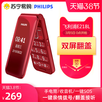 【新品】Philips/飞利浦E218L双屏翻盖老人手机超长待机大字大声大屏移动老年手机备用学生按键老人机