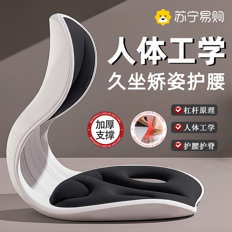 护腰坐垫人体工学护腰久坐神器办公室专用座椅靠背一体腰靠垫1851,居家布艺,腰靠垫,淘宝优惠券,粉丝福利购,淘宝优惠卷