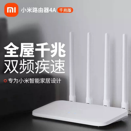 小米路由器4A千兆高速5g穿墙王