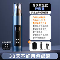 Electric nasal hair trimmer, men's rechargeable nostril shaving and hair removal wonder, women's universal scissors, special cleaning, 2799 thumbnail 7
