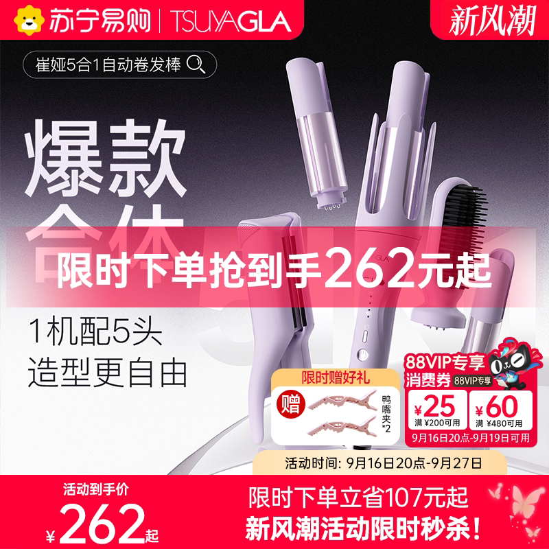崔娅自动卷发棒多合一直发梳蛋卷图片