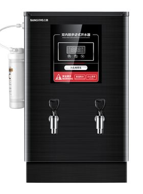 三鼎507步进式电热开水器商用z奶茶烧水机饭店开水箱大容量烧水桶