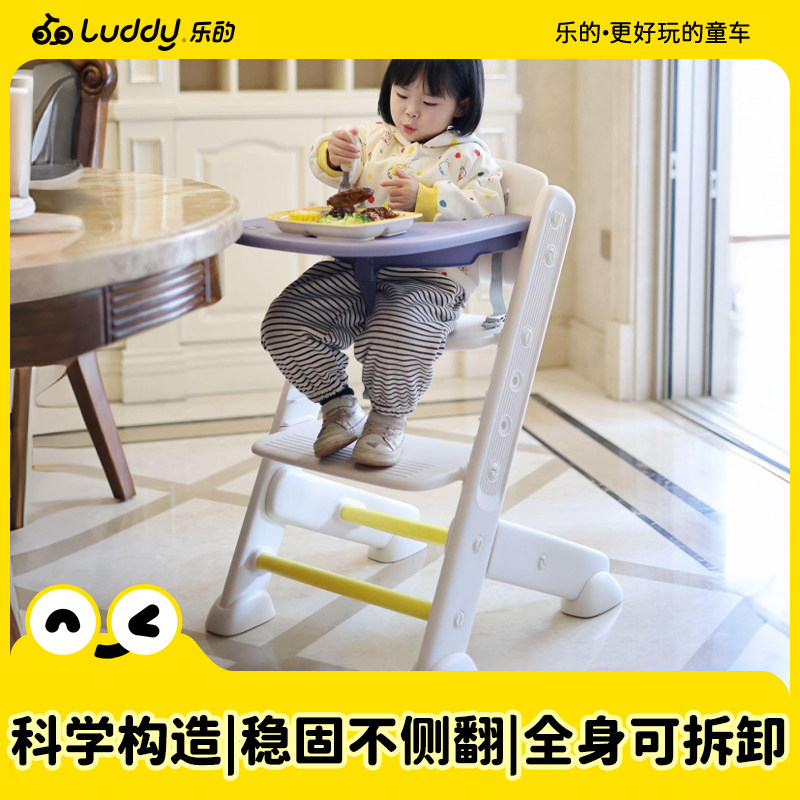 乐的宝宝成长椅儿童吃饭餐椅婴儿家用座椅0-6岁多功能桌椅857