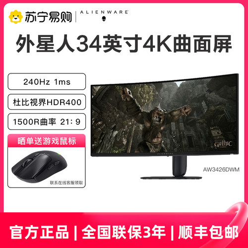 Dell//戴尔显示器AW3426DWM
