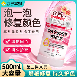 真丝衣服颜色恢复剂桑蚕丝增色增艳洗涤剂修复翻新补色还原剂2014