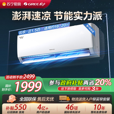 格力KFR-35GW/NhGr1Bt空调