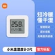[1 Установка] Xiaomi Bluetooth Температура и измеритель влажности 2 поколения