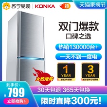 KONKA/康佳BCD-180GY2S 双门冰箱 两门小型电冰箱 家用节能静音
