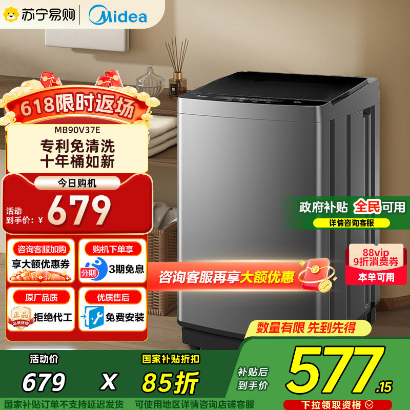 ������45�����Ĳ���9kgϴ�»�ȫ�Զ���������ϴ��MB90V37E