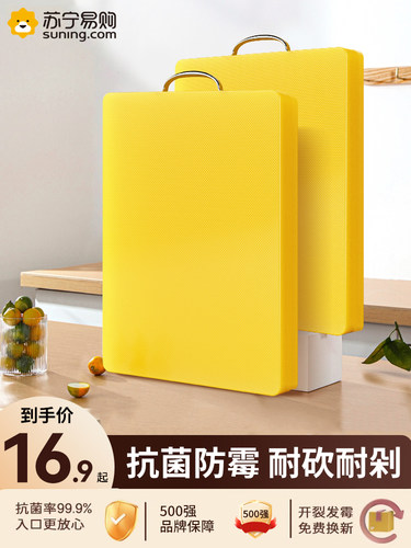 苏宁菜板家用抗菌防霉加厚厨房塑料切菜板水果砧板PE案板占板1415