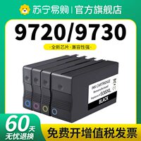 938e/938XL适用HP惠普9730墨盒9720 9120 9130 9110b 打印机墨水盒HP938 937黑色彩色OfficeJet Pro星朋3509