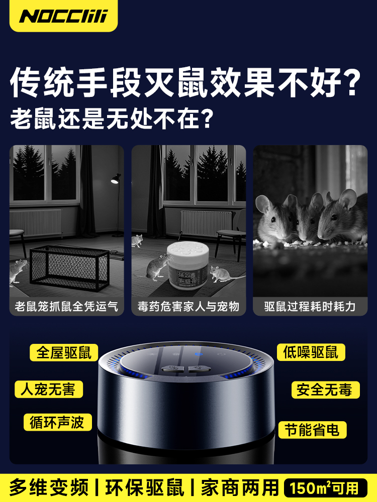 驱鼠神器2025新款老鼠超声波驱赶器家用电子猫捕鼠灭鼠大功率2298