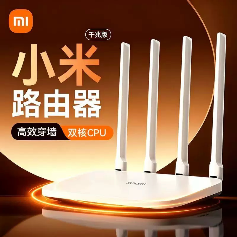小米路由器4A千兆版家用高速千兆无线wifi6/5全屋覆盖穿墙王双频1200M学生宿舍校园漏油器旗舰店官方旗舰3315