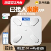 体重计家用高精准电子秤小型充电体脂秤减肥专用家庭称重计秤1040