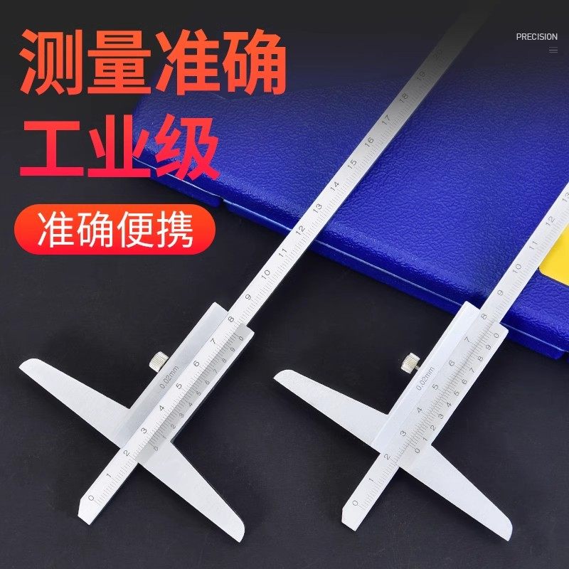 深度尺高精度深度卡尺游标卡尺测量工具木工不锈钢尺子深度规1950