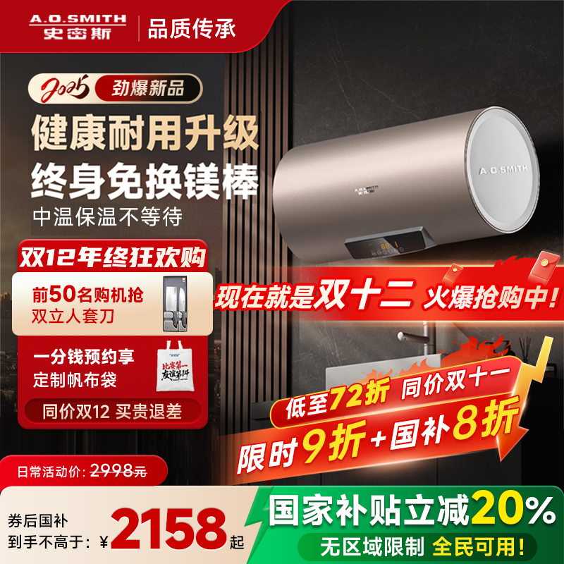 史密斯家用电热水器ED3