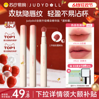 【春日新色】JudydoLL/橘朵唇粉霜气垫唇霜哑光唇釉升级大容量443