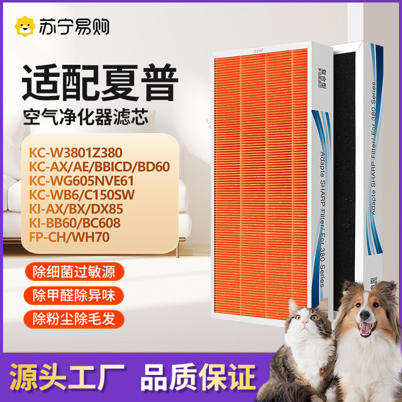 适配夏普空气净化器滤芯KC-w380sw/200/280sw/BB60/WG605滤网1217