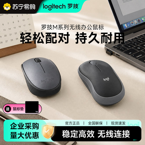 罗技无线鼠标M187P笔记本电脑吗M186办公商务M185电竞游戏通用215