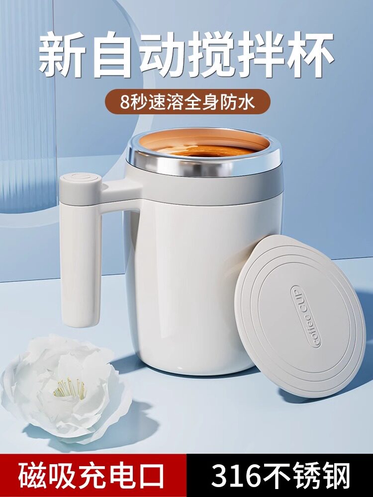 全自动搅拌水杯磁充电便携式懒惰316不锈钢咖啡搅拌新2510