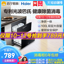 海尔E60S1厨房100L大容量嵌入式光波巴氏物理除菌消毒柜家用小型