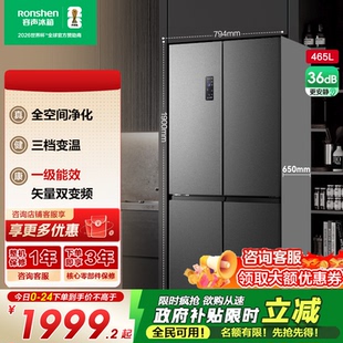 容声465L十字双开门大容量冰箱家用一级变频风冷无霜补贴自营193