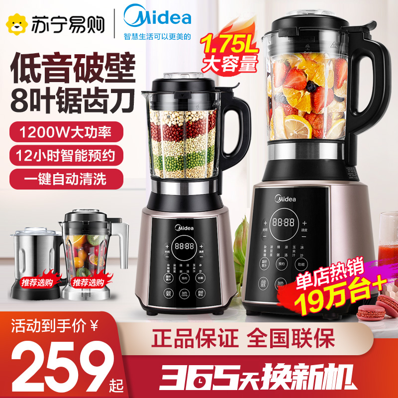 3美的(688)破壁机家用加热全自动小型料理豆浆机多功能官方旗舰店