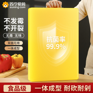 苏宁菜板家用抗菌防霉加厚厨房塑料切菜板水果砧板PE案板占板1415
