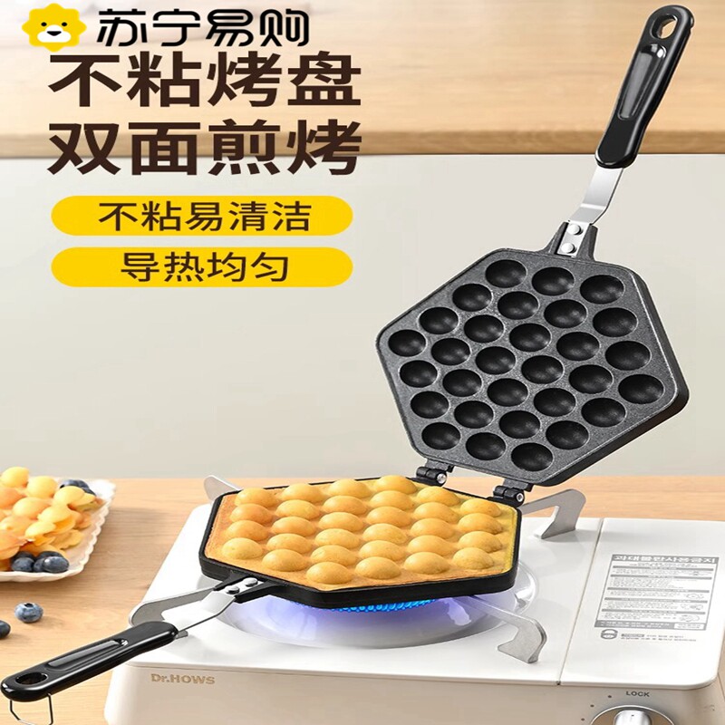 苏宁不沾锅鸡蛋仔烤盘烘焙烤盘燃气烤盘蛋糕机饼干烘焙模具2872R