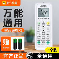 【 Official Genuine Product 】 Applicable to Haier air conditioner remote control Universal Universal wall-mounted central universal model, all original Little Champion Commander Parking Factory Little Superman original inverter special set 696 thumbnail 7