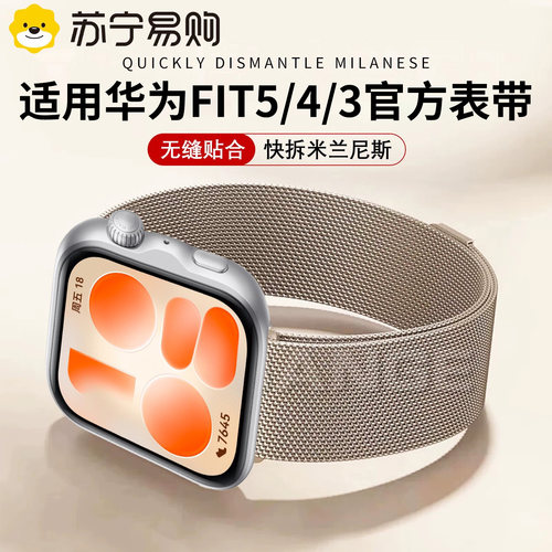 官方直营】FIT5/4/3米兰磁吸表带