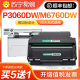 适用奔图TO460粉盒M7160dw打印机硒鼓P3060D P3022d P3022dws M6760d/dw M6860fdw复印一体墨盒DL461雅顿1716